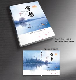 书本封面设计