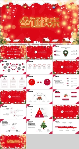 圣诞节PPT