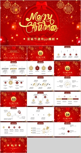圣诞节PPT