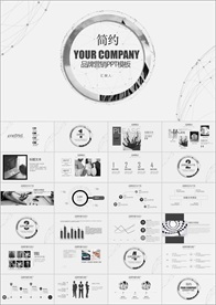 PPT模板 商业 大气 简约