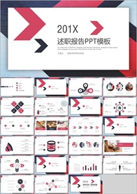 PPT模板 商业 大气 简约