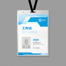 蓝色科技工作证设计