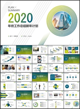 2020商务总结PPT