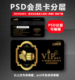 红酒VIP卡