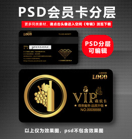 红酒VIP卡