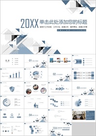 PPT 模板 PPT模板 商业