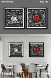 咖啡杯复古装饰画