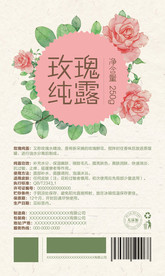 玫瑰纯露瓶贴