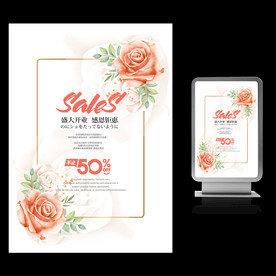 美容美发开业海报