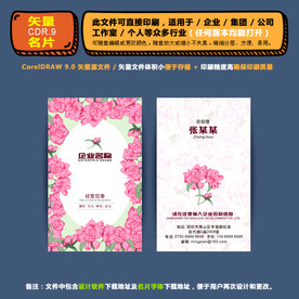 精品矢量名片企业集团通用名片