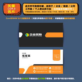 简约矢量名片公司个人通用名片