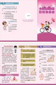 女性盆底功能障碍性疾病三折页