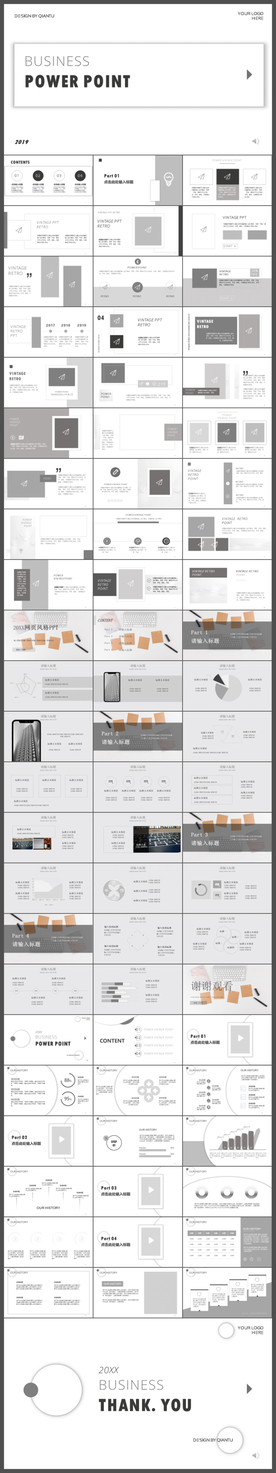 灰色商务工作汇报PPT模板合集