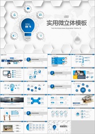 PPT 模板 商业 大气 简约