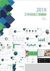 PPT 模板 商业 大气 简约