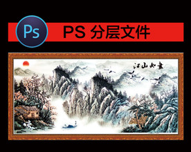 水墨山水画 国画