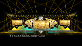 2019年会舞美设计效果图定制