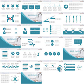 高档医药代表护理汇报PPT