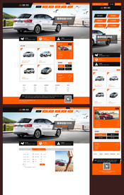 汽车租赁网站模板