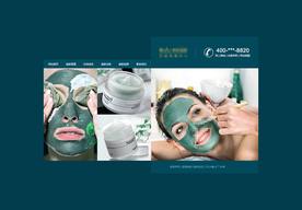 护肤品网站模板 电商 商城