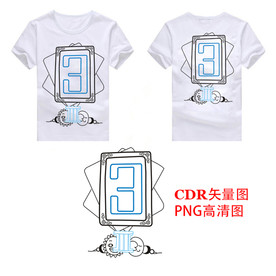 3班班服图案班徽设计模板CDR