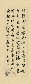 书法毛笔字装饰字画