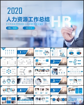 HR人力资源工作总结PPT