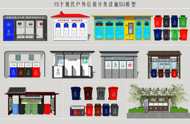 现代分类垃圾桶