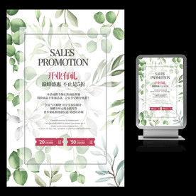 清吧开业宣传海报