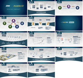 高档医药代表护理汇报PPT