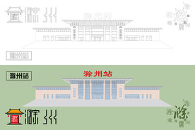 滁州站色稿线稿