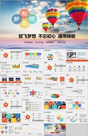 PPT 模板 PPT模板 商业
