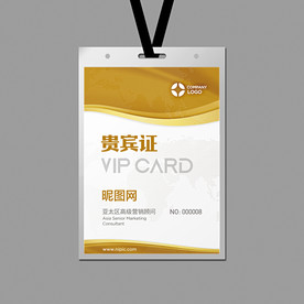 金色贵宾证
