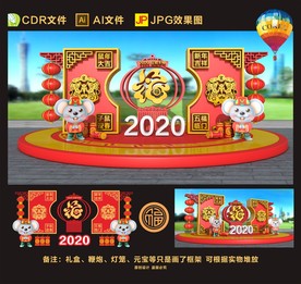 2020新年美陈