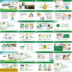 学校老师教学设计培训PPT