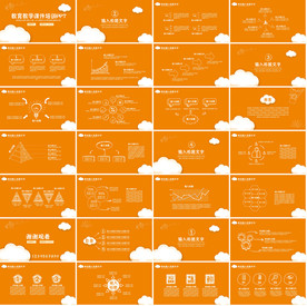 清新时尚教育培训公开课PPT