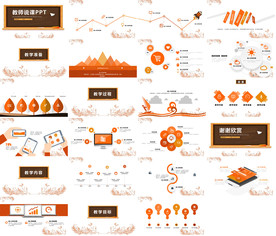 清新时尚教育培训公开课PPT