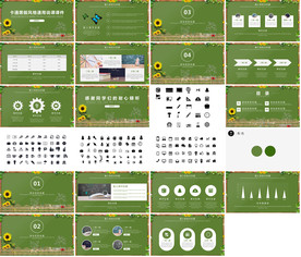 幼儿园小学家长会主题教育ppt