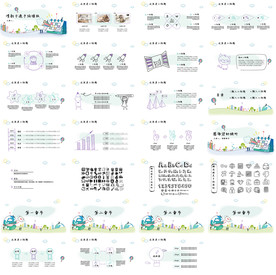 幼儿园小学家长会主题教育ppt
