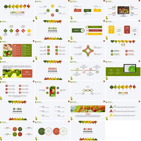 幼儿园小学家长会主题教育ppt