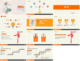 幼儿园小学家长会主题教育ppt