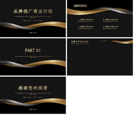 客户管理技巧企业管理培训PPT