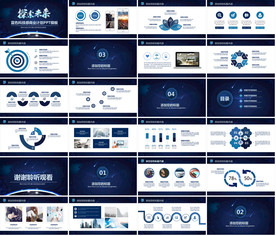 客户管理技巧企业管理培训PPT