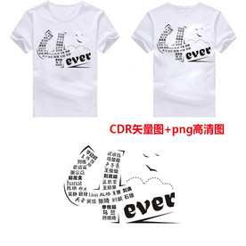 班级学生名单组成的4班班服设计