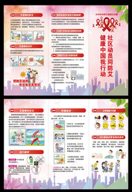 2019艾滋病折页