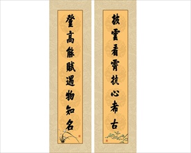 书法二联字画