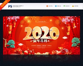 鼠年海报