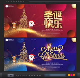 圣诞快乐