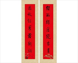 书法二联毛笔字画
