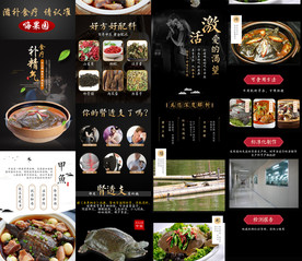 甲鱼详情页设计